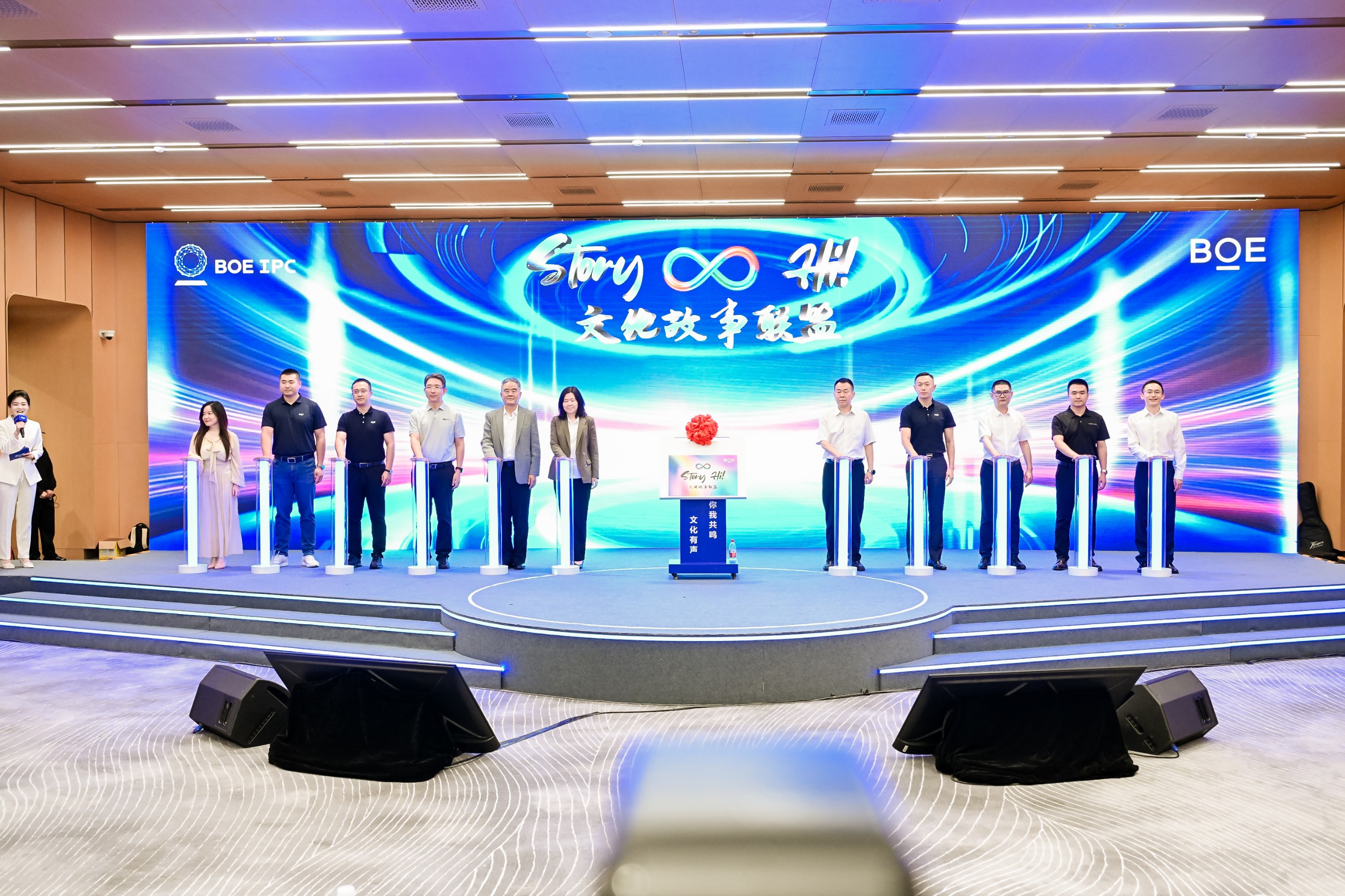 跨界對話，文化建設前沿的碰撞丨中大咨詢受邀出席京東方全球創新伙伴大會